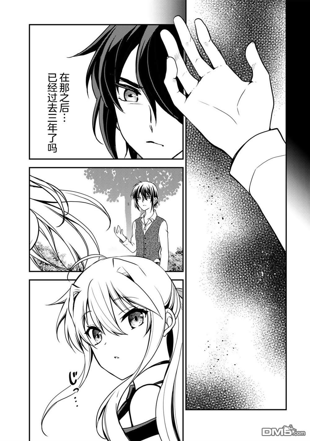 我的不起眼青梅竹马成为了S级勇者这档事 第3话 第19页