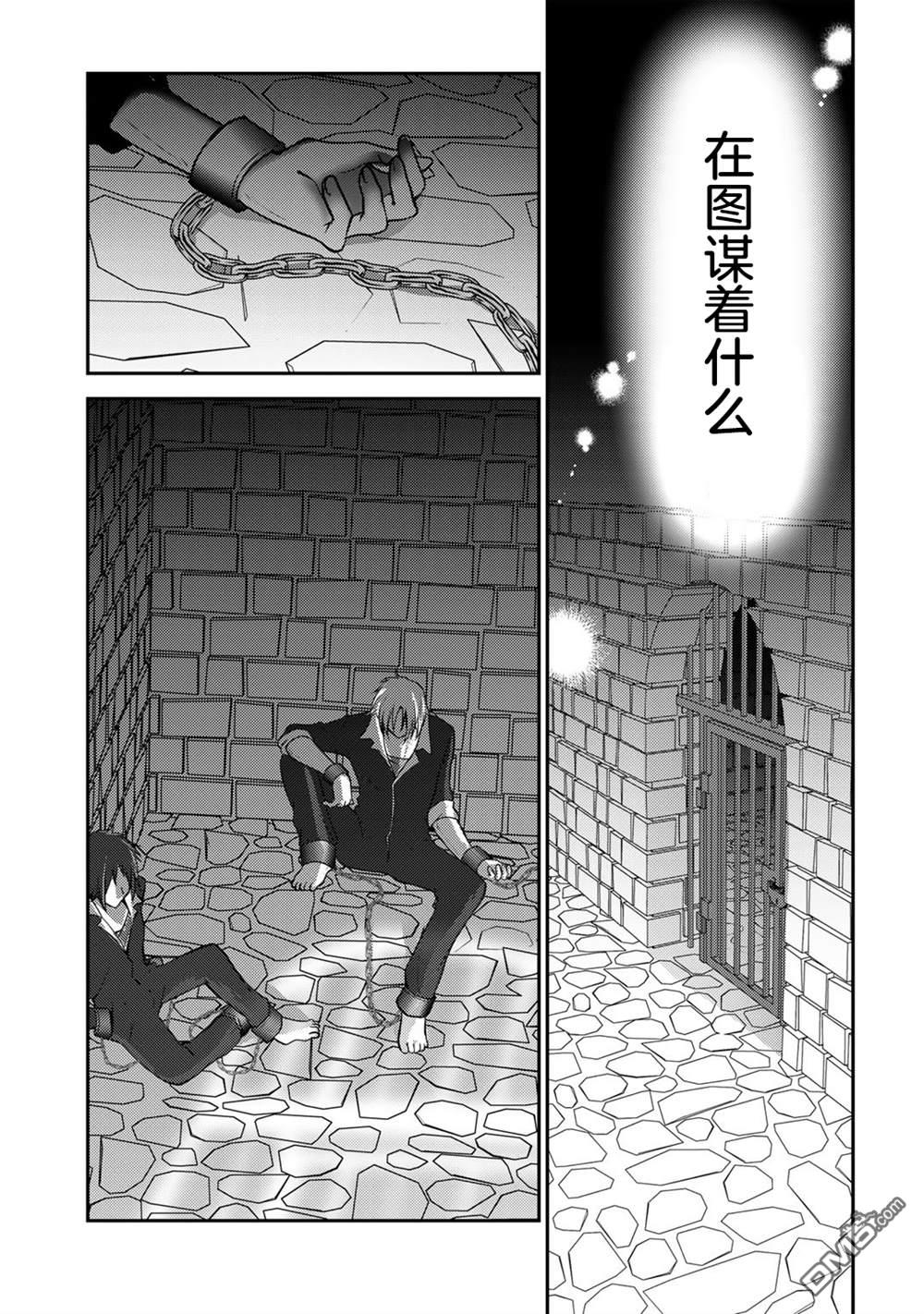 我的不起眼青梅竹马成为了S级勇者这档事 第3话 第21页
