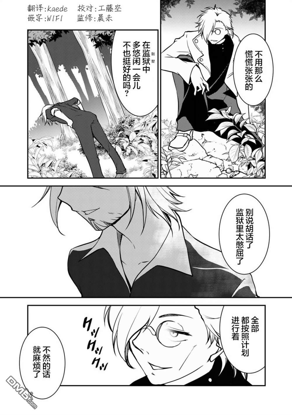 我的不起眼青梅竹马成为了S级勇者这档事 第4话 第23页