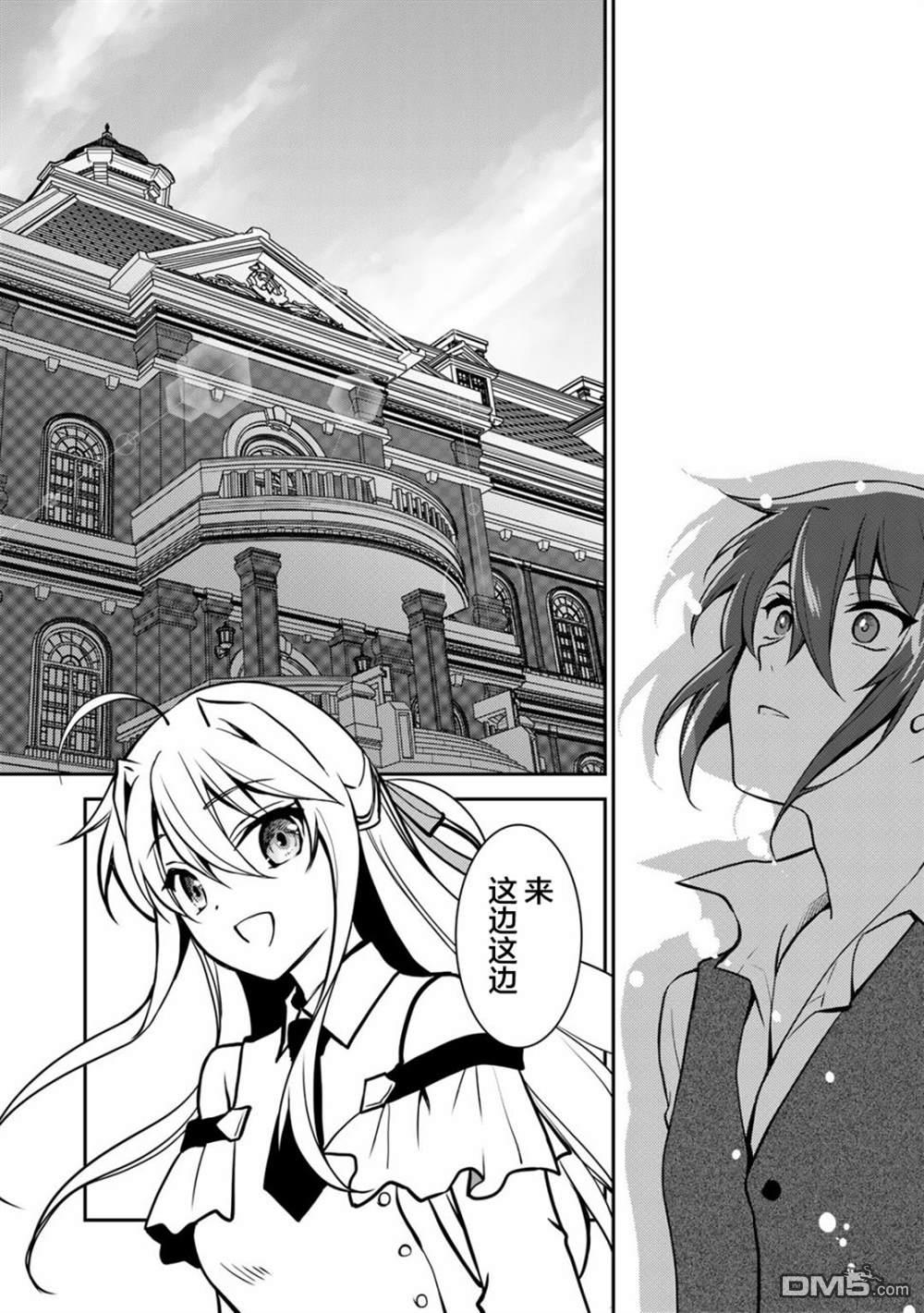 我的不起眼青梅竹马成为了S级勇者这档事 第4话 第8页