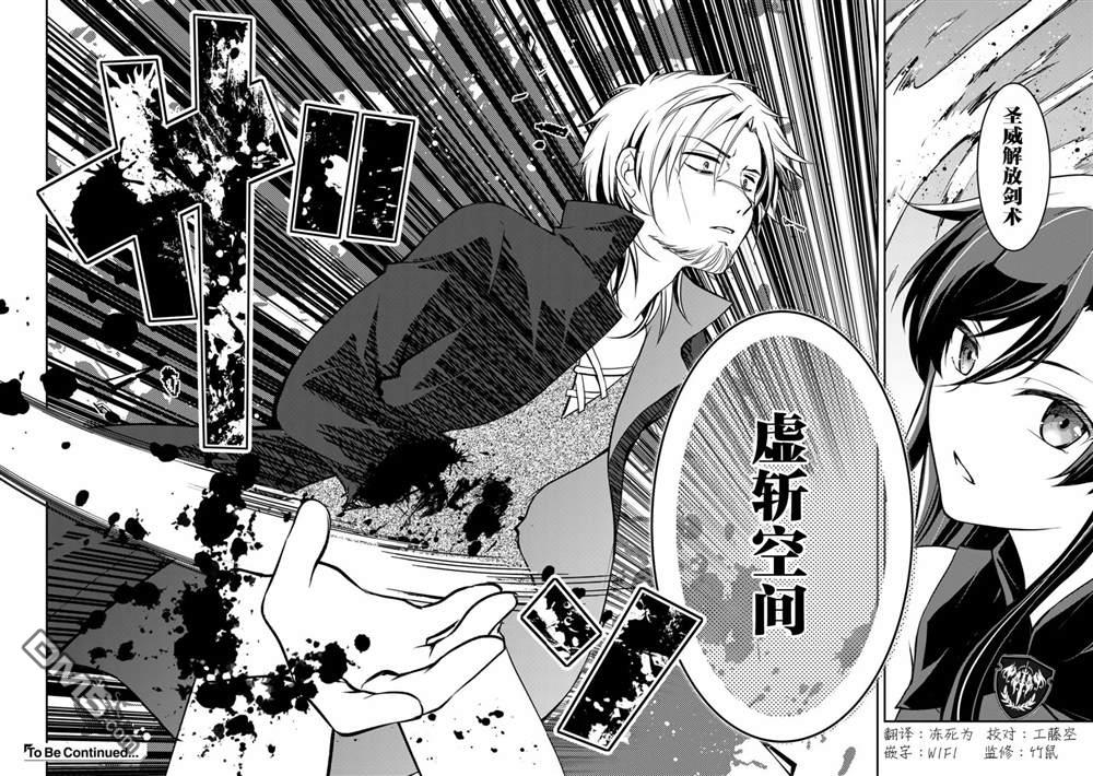 我的不起眼青梅竹马成为了S级勇者这档事 第6话 第12页