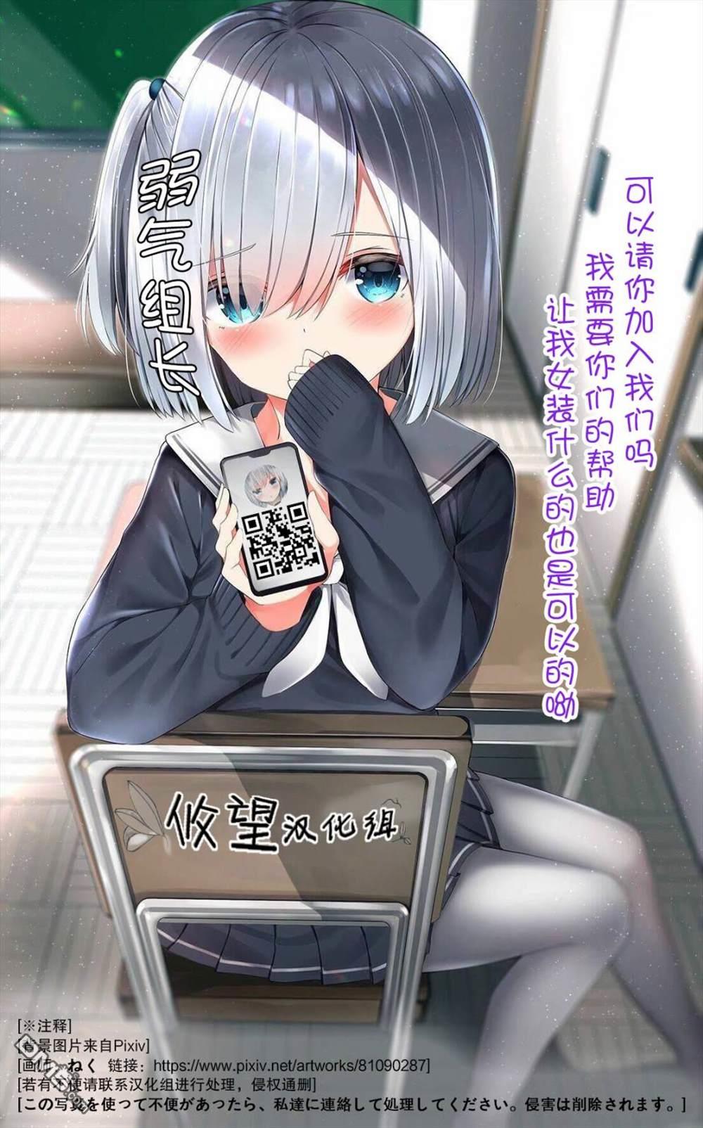 我的不起眼青梅竹马成为了S级勇者这档事 第6话 第14页