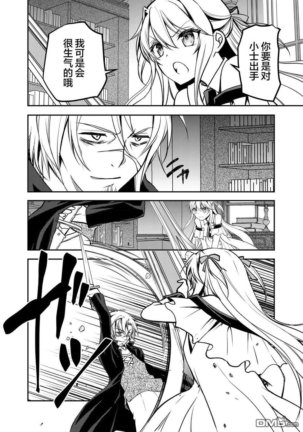 我的不起眼青梅竹马成为了S级勇者这档事 第6话 第2页