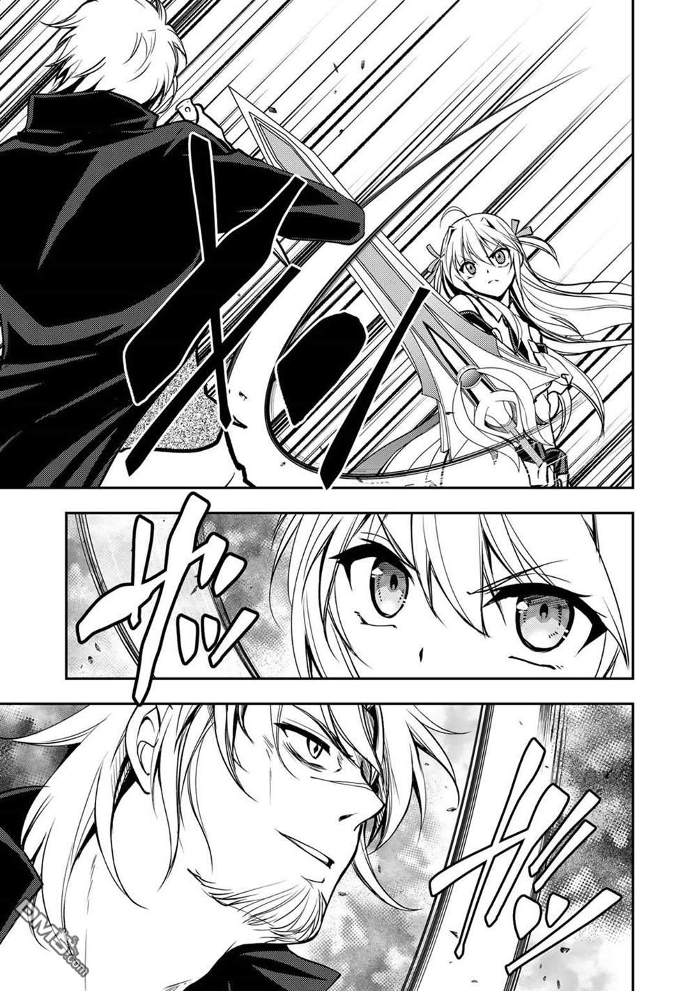 我的不起眼青梅竹马成为了S级勇者这档事 第6话 第3页
