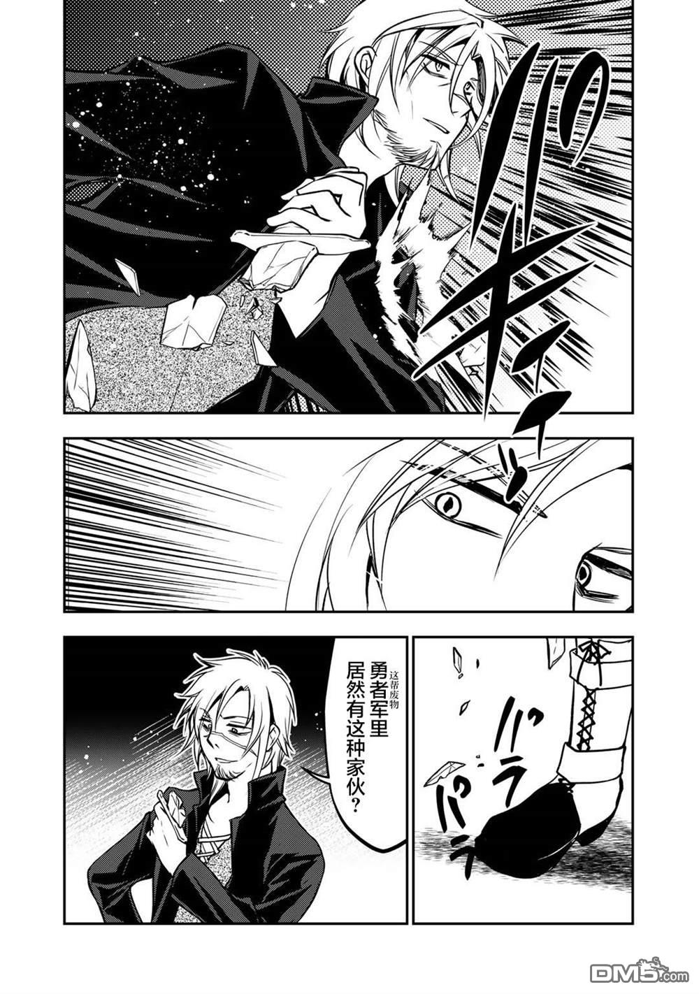 我的不起眼青梅竹马成为了S级勇者这档事 第6话 第6页