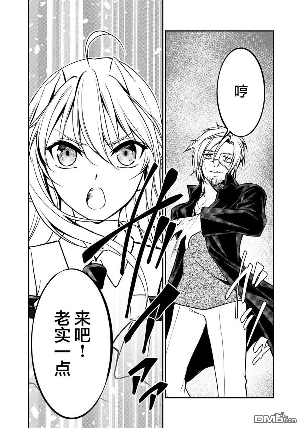 我的不起眼青梅竹马成为了S级勇者这档事 第6话 第7页