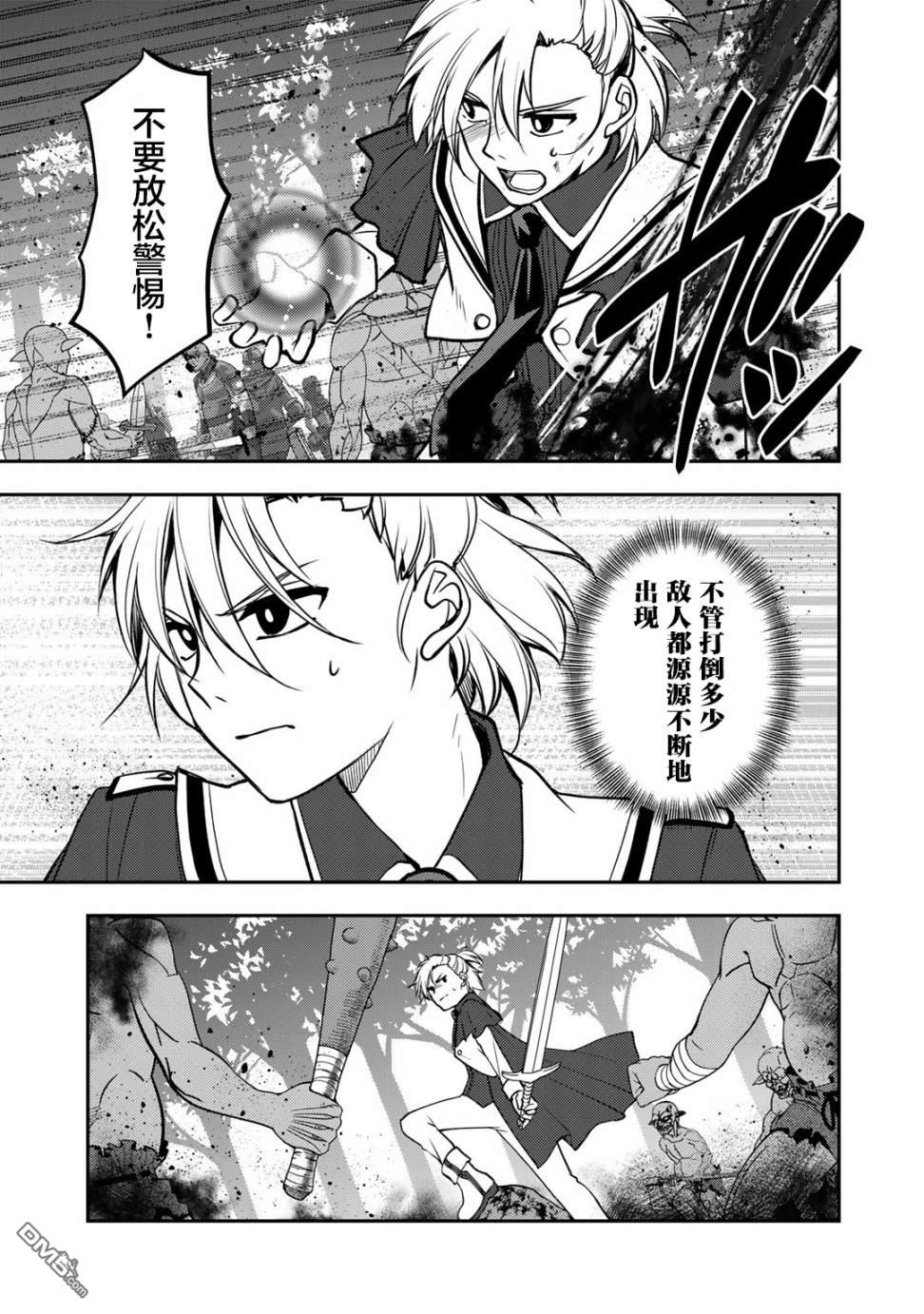 我的不起眼青梅竹马成为了S级勇者这档事 第8话 第13页