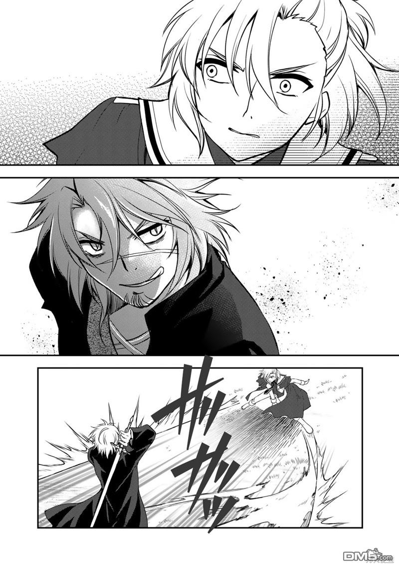 我的不起眼青梅竹马成为了S级勇者这档事 第9话 第16页