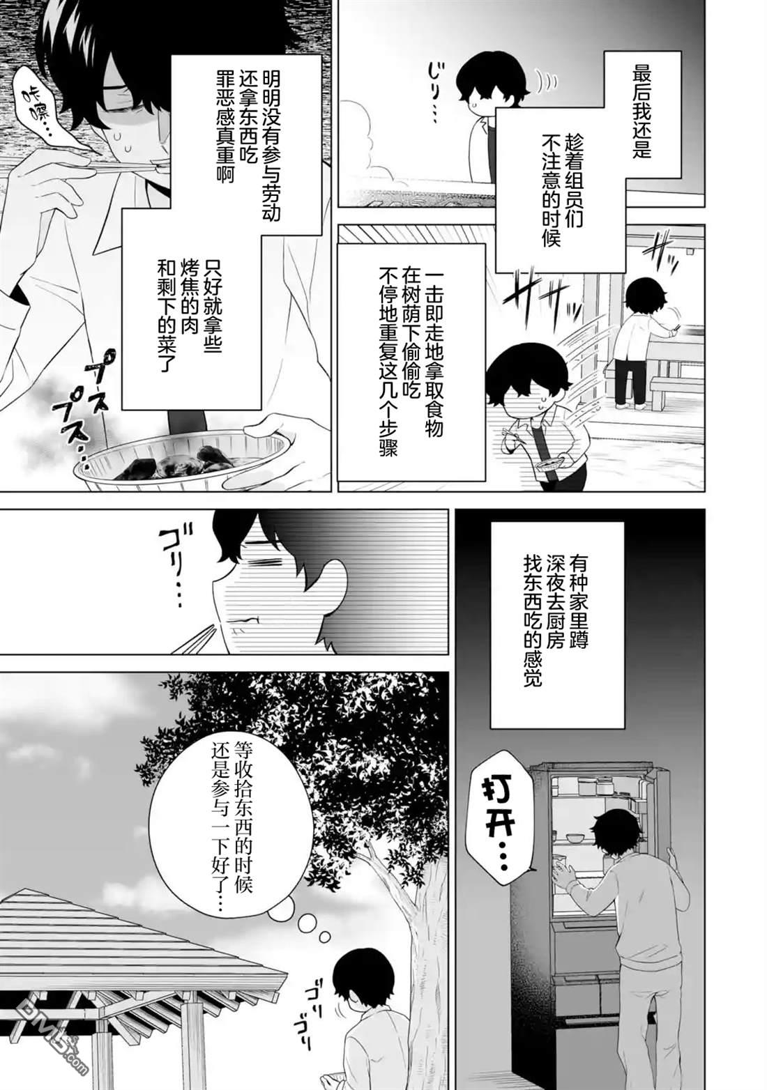 求你别来管我了 第13话 第19页