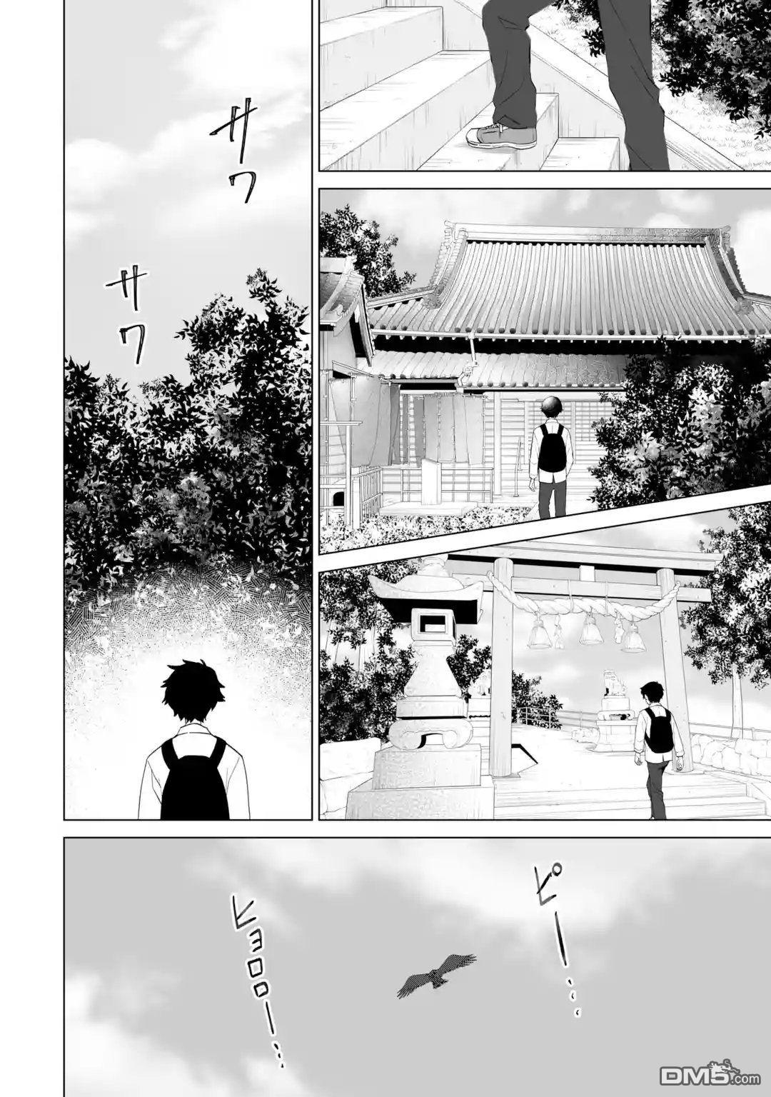 求你别来管我了 第14话 第22页