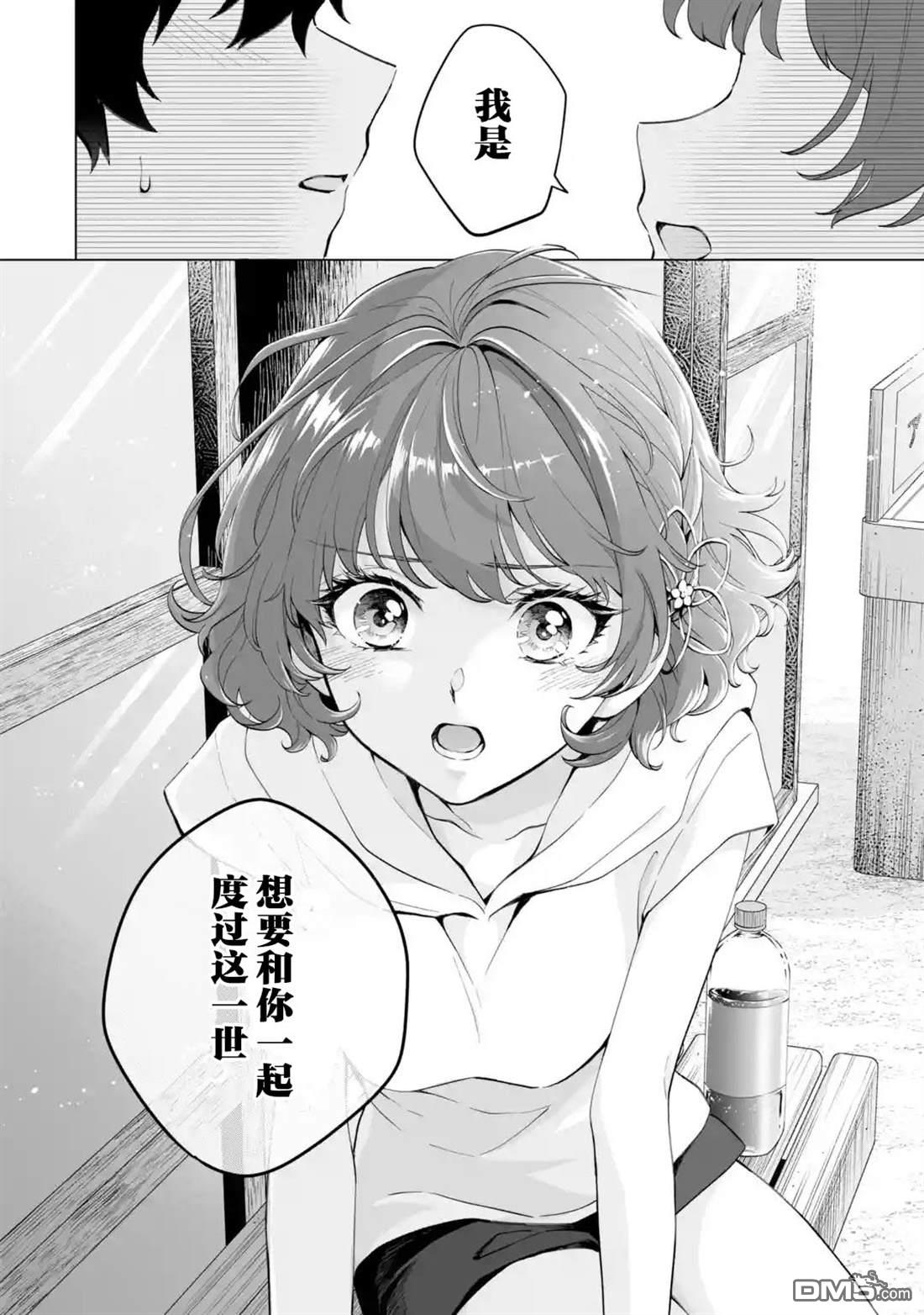 求你别来管我了 第15话 第12页