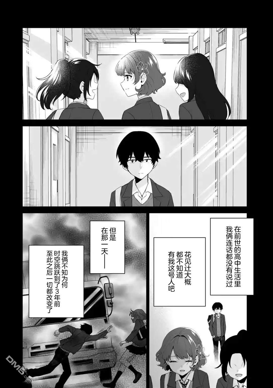求你别来管我了 第15话 第24页