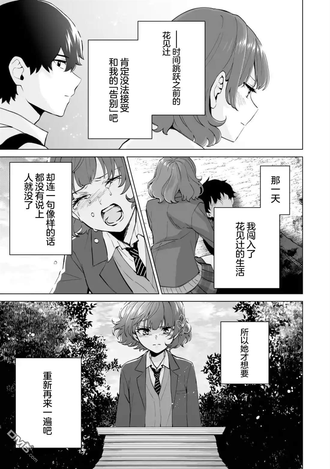 求你别来管我了 第17话 第15页