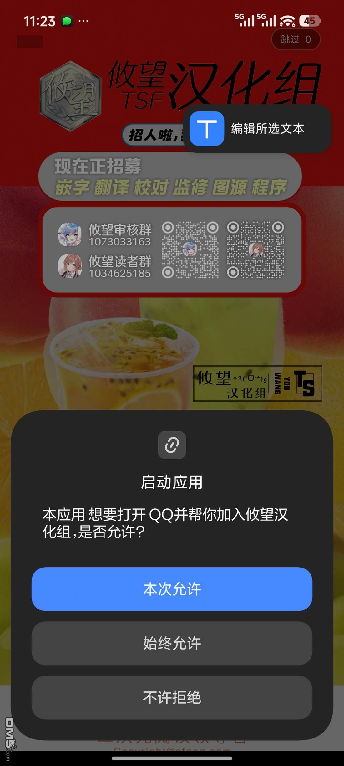 求你别来管我了 第18话 第31页