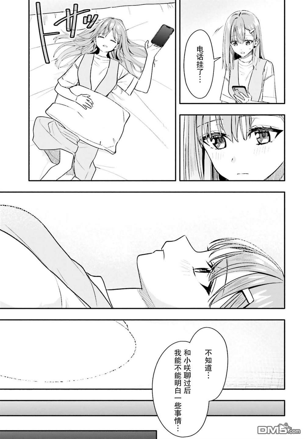开始上门家政的兼职后 被校园第一美少女家看上了 第10话 第21页