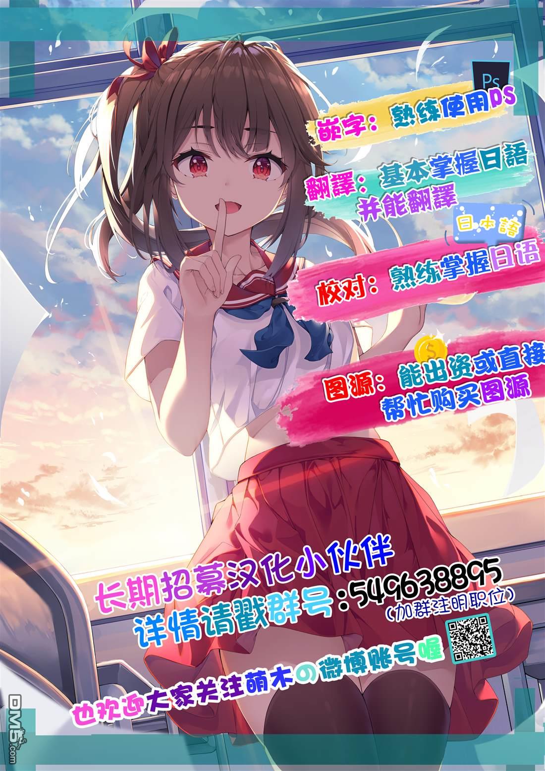 开始上门家政的兼职后 被校园第一美少女家看上了 第11话 第23页