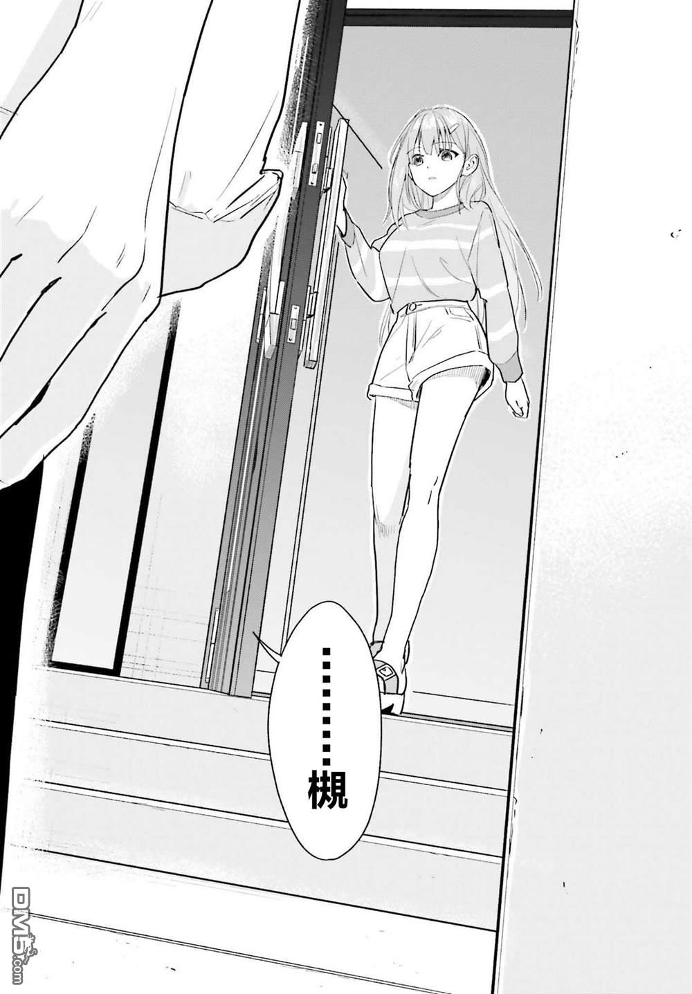 开始上门家政的兼职后 被校园第一美少女家看上了 第1话 第20页