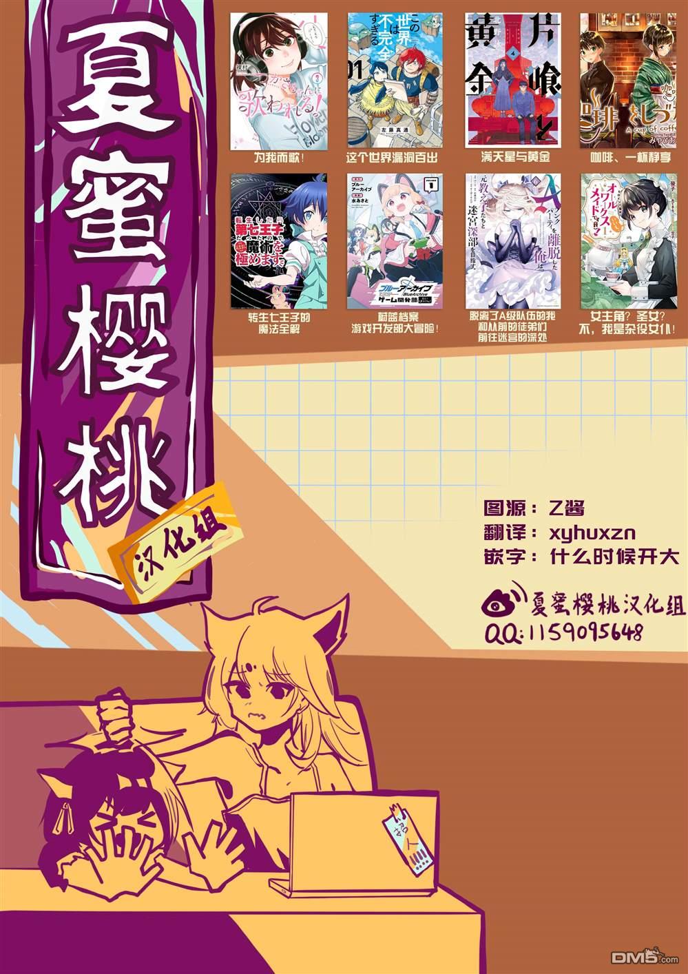 开始上门家政的兼职后 被校园第一美少女家看上了 第1话 第36页