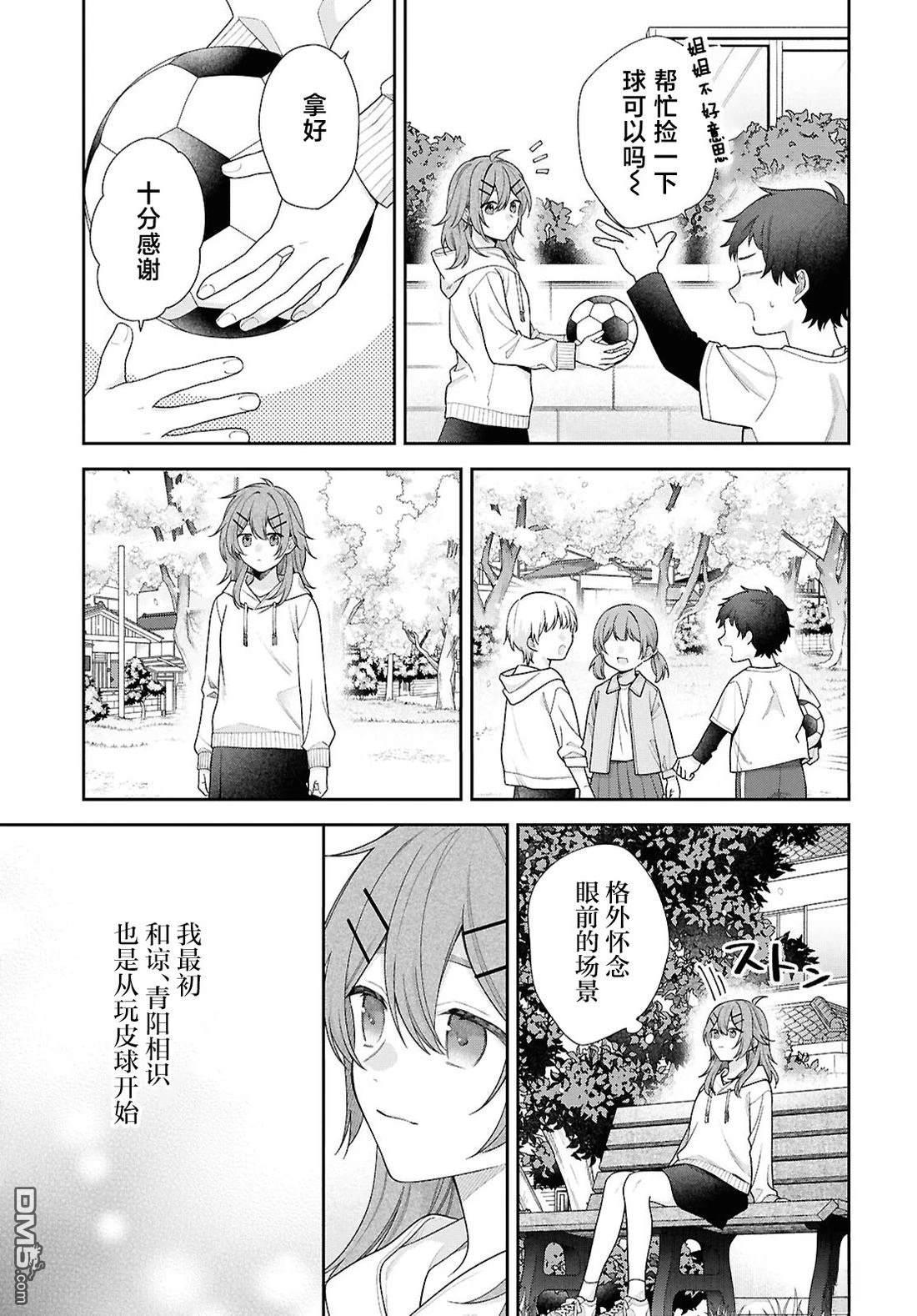 在让青梅竹马幸福之前，我绝对不能死！！ 第1话 第27页