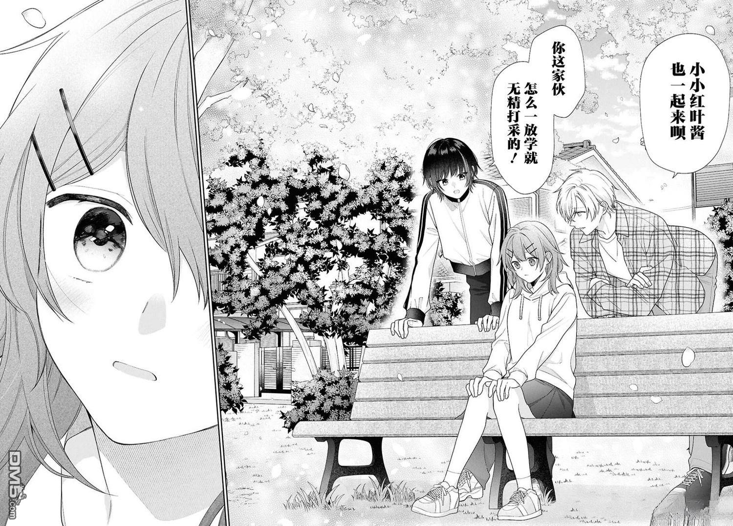 在让青梅竹马幸福之前，我绝对不能死！！ 第1话 第32页
