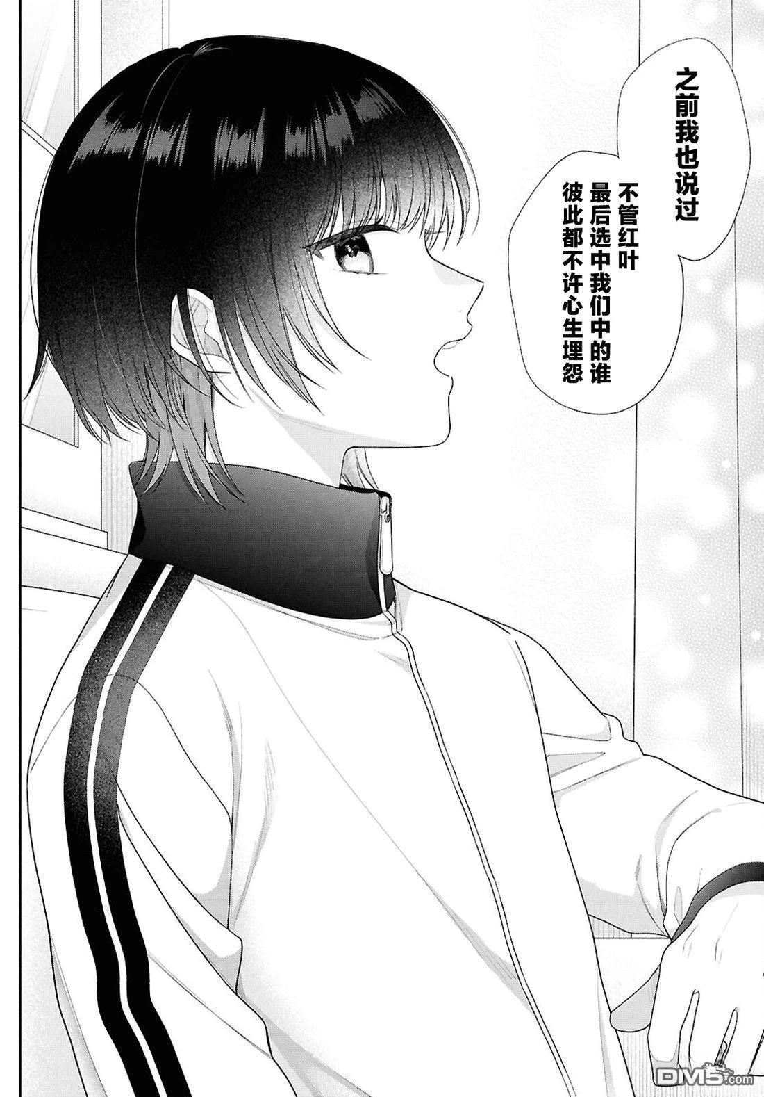 在让青梅竹马幸福之前，我绝对不能死！！ 第1话 第37页