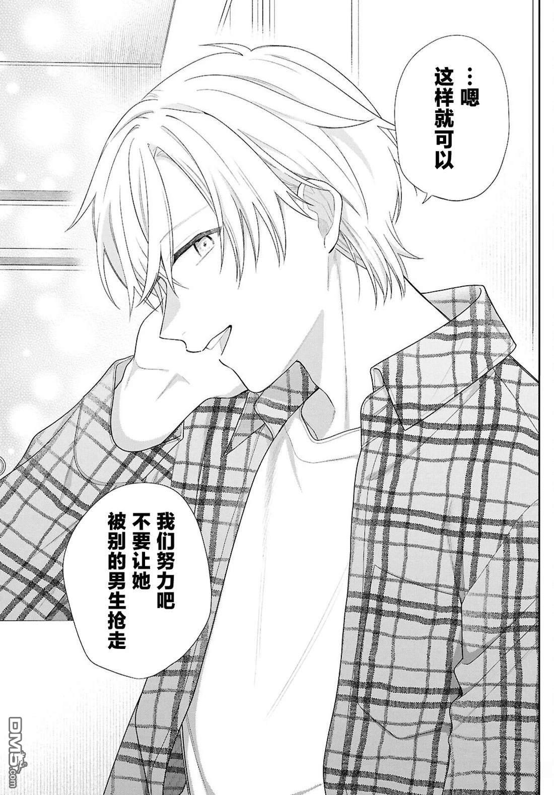 在让青梅竹马幸福之前，我绝对不能死！！ 第1话 第38页