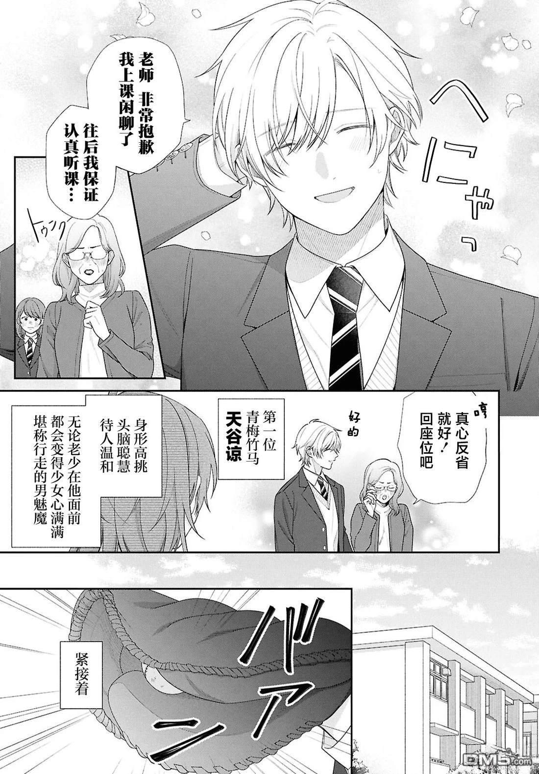 在让青梅竹马幸福之前，我绝对不能死！！ 第1话 第5页