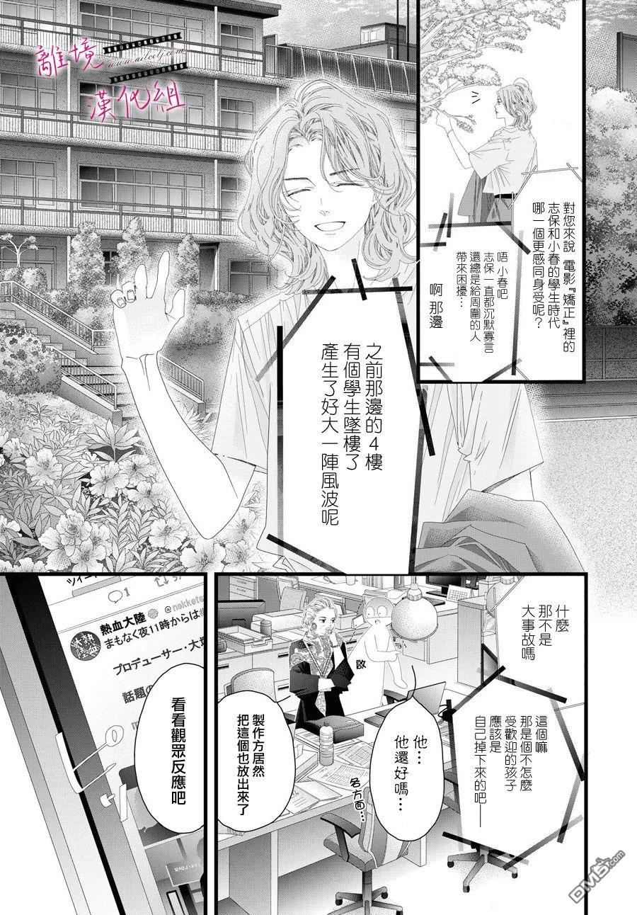 黄金覆盆子 第13话 第13页