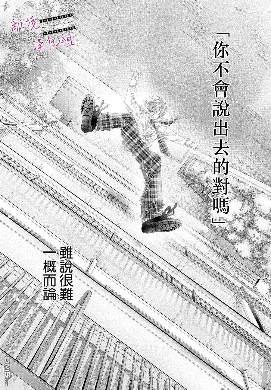 黄金覆盆子 第13话 第20页