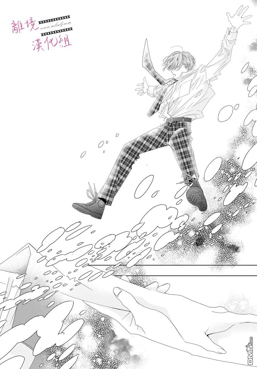 黄金覆盆子 第13话 第36页