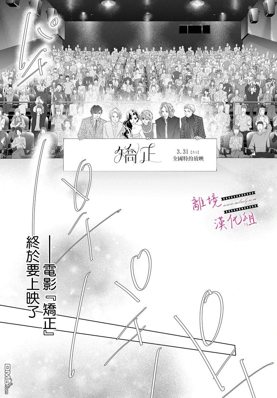 黄金覆盆子 第14话 第11页