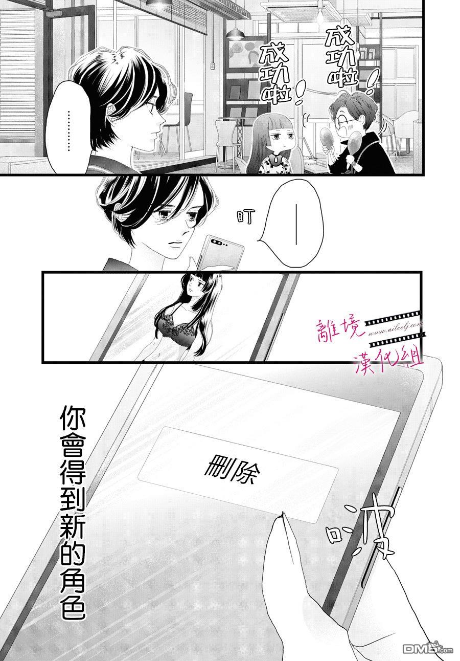 黄金覆盆子 第15话 第41页