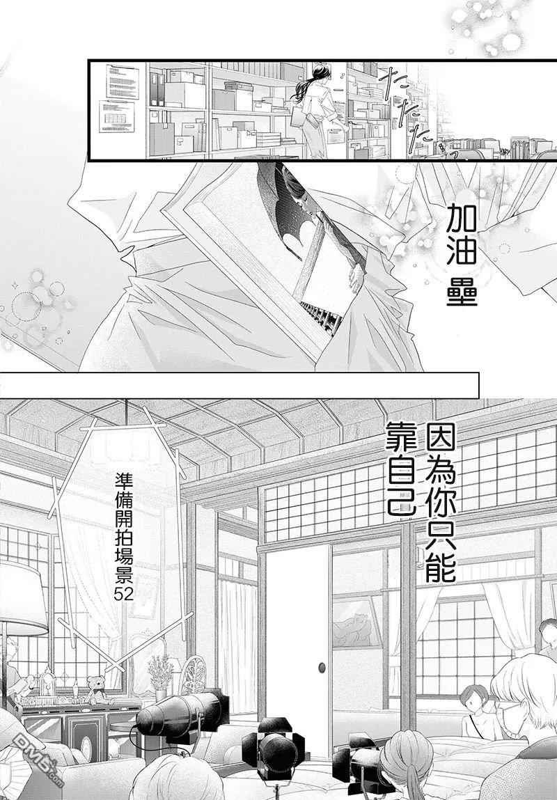 黄金覆盆子 第16话 第18页