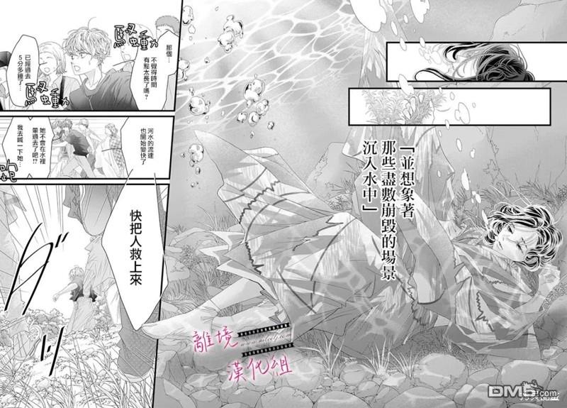 黄金覆盆子 第17话 第28页