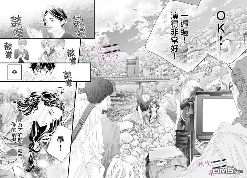 黄金覆盆子 第17话 第30页