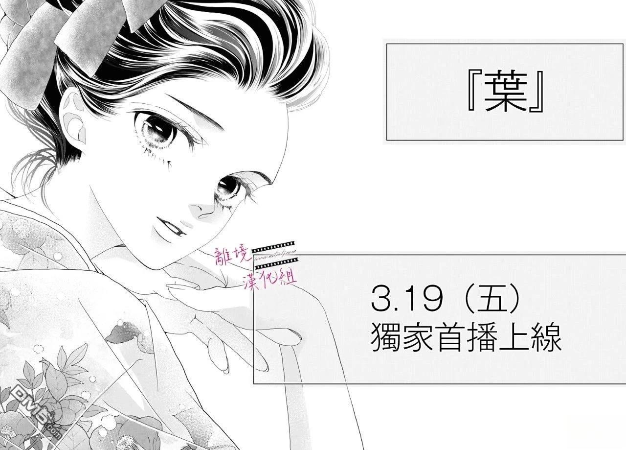 黄金覆盆子 第18话 第8页