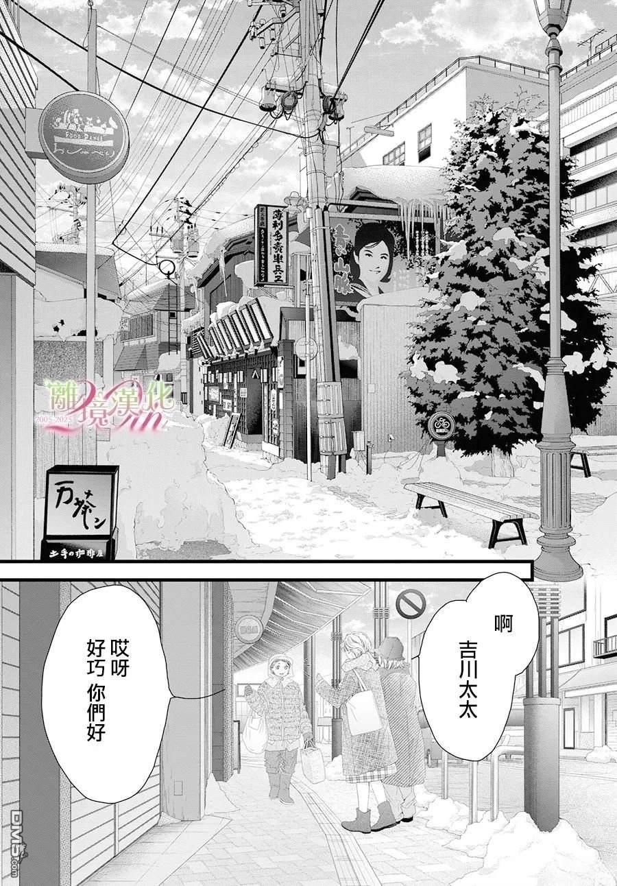 黄金覆盆子 第19话 第17页