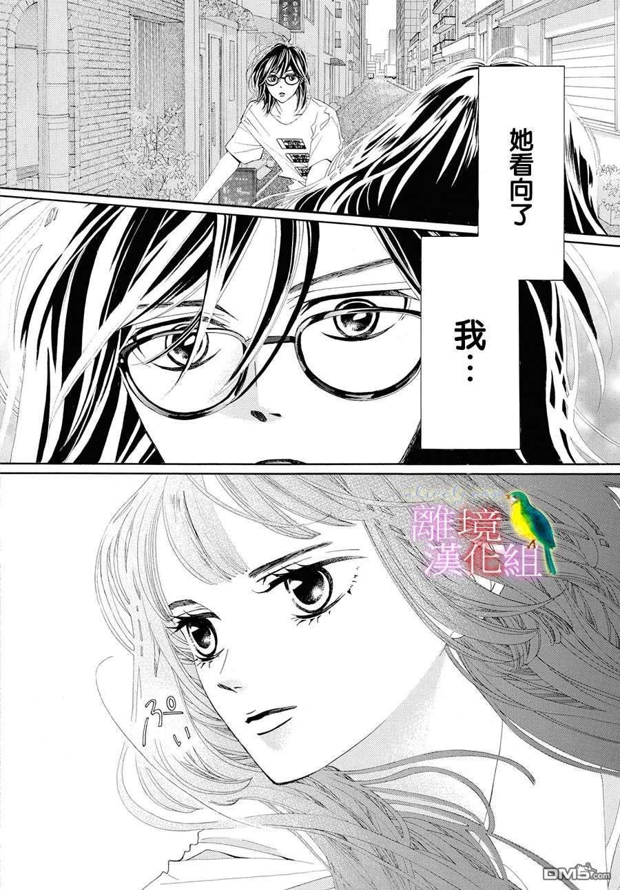 黄金覆盆子 第1话 第24页