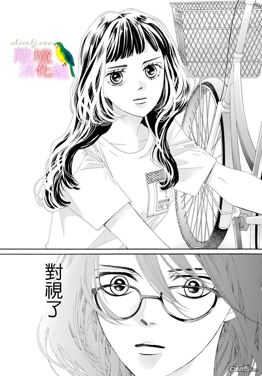 黄金覆盆子 第1话 第36页