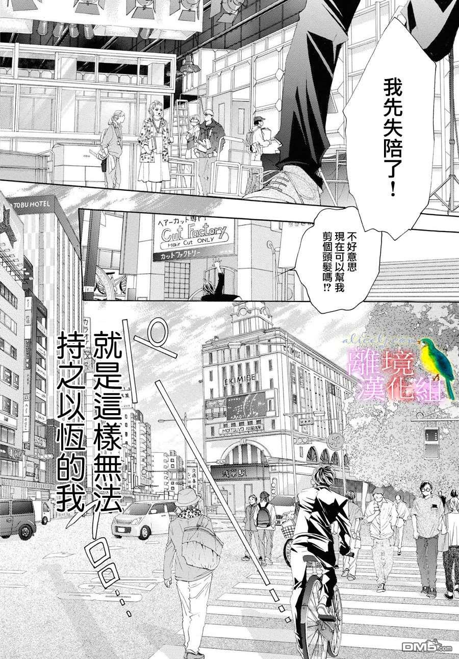 黄金覆盆子 第1话 第49页