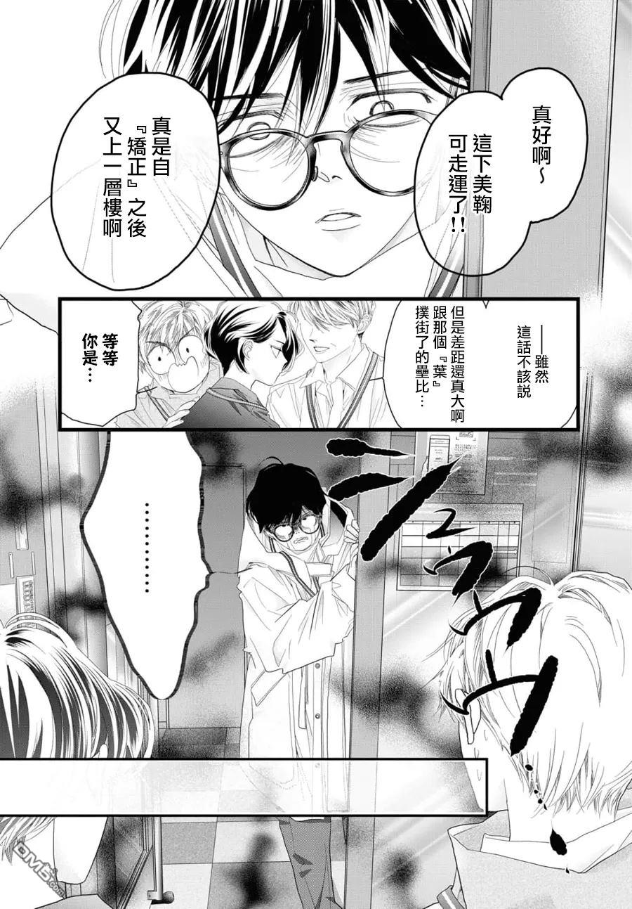 黄金覆盆子 第20话 第19页
