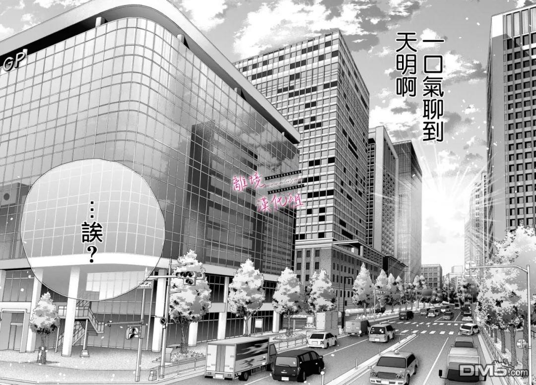 黄金覆盆子 第20话 第41页