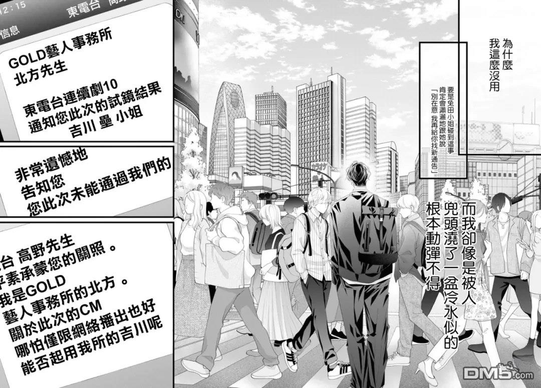 黄金覆盆子 第21话 第8页