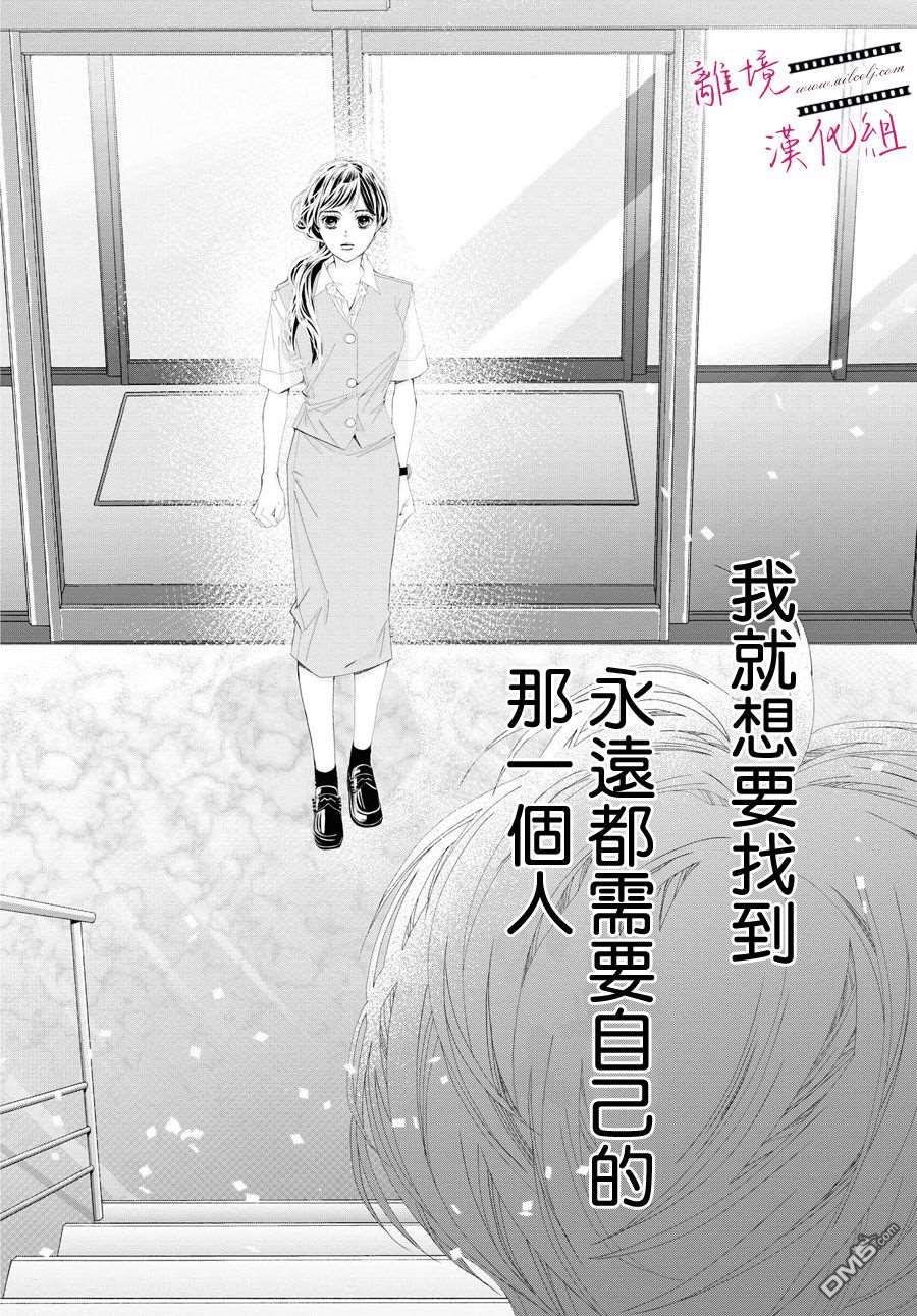 黄金覆盆子 第2话 第34页