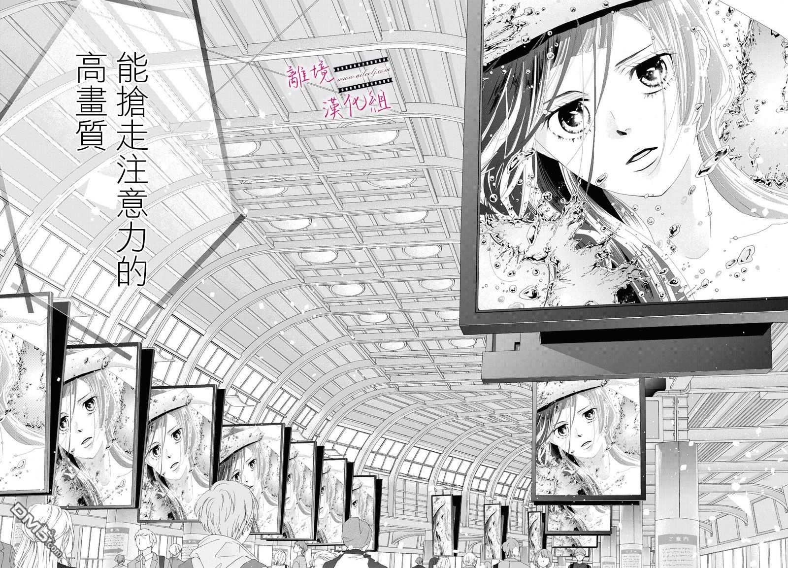 黄金覆盆子 第7话 第35页