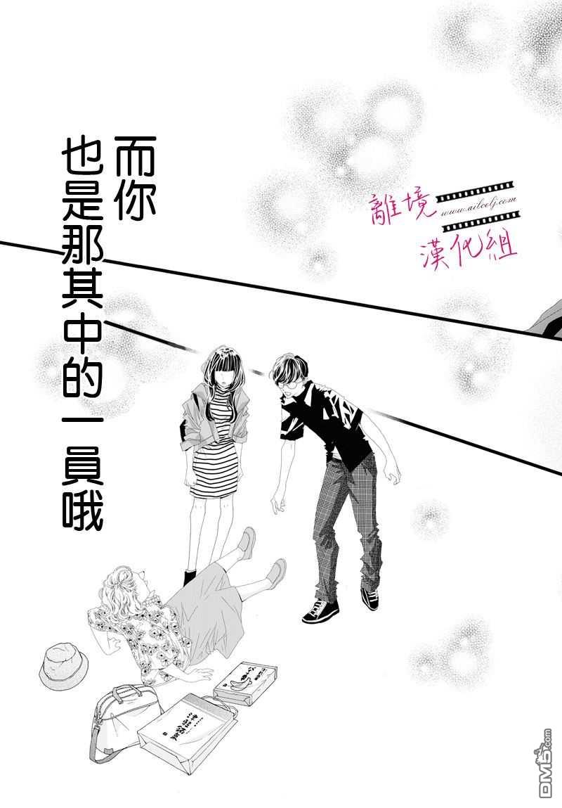 黄金覆盆子 第7话 第37页