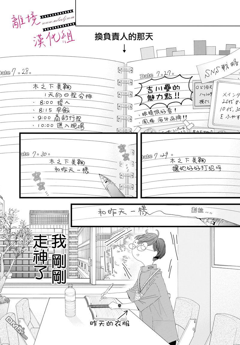 黄金覆盆子 第8话 第13页