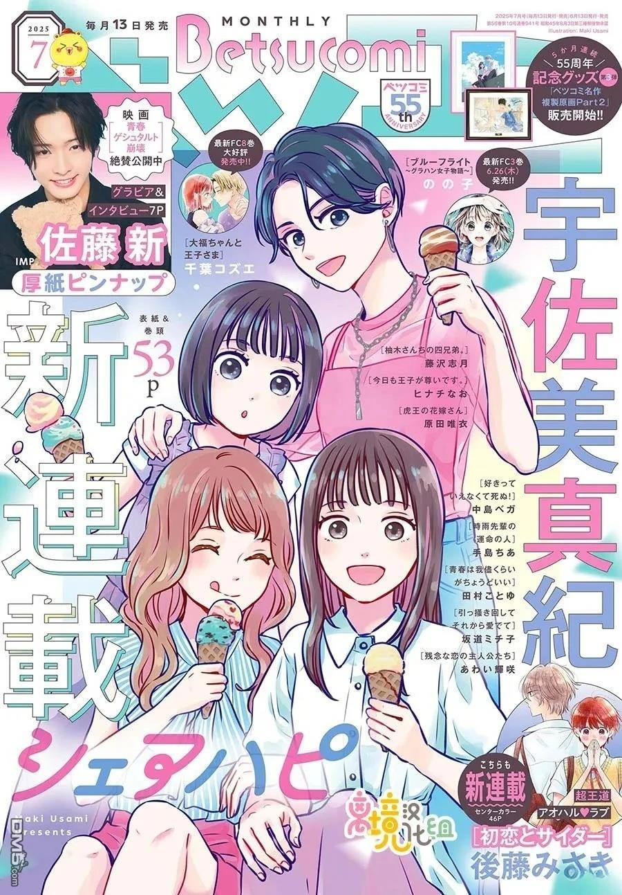 分享快乐 第1话 第1页