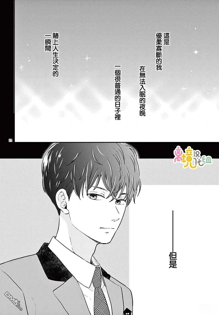 分享快乐 第1话 第17页