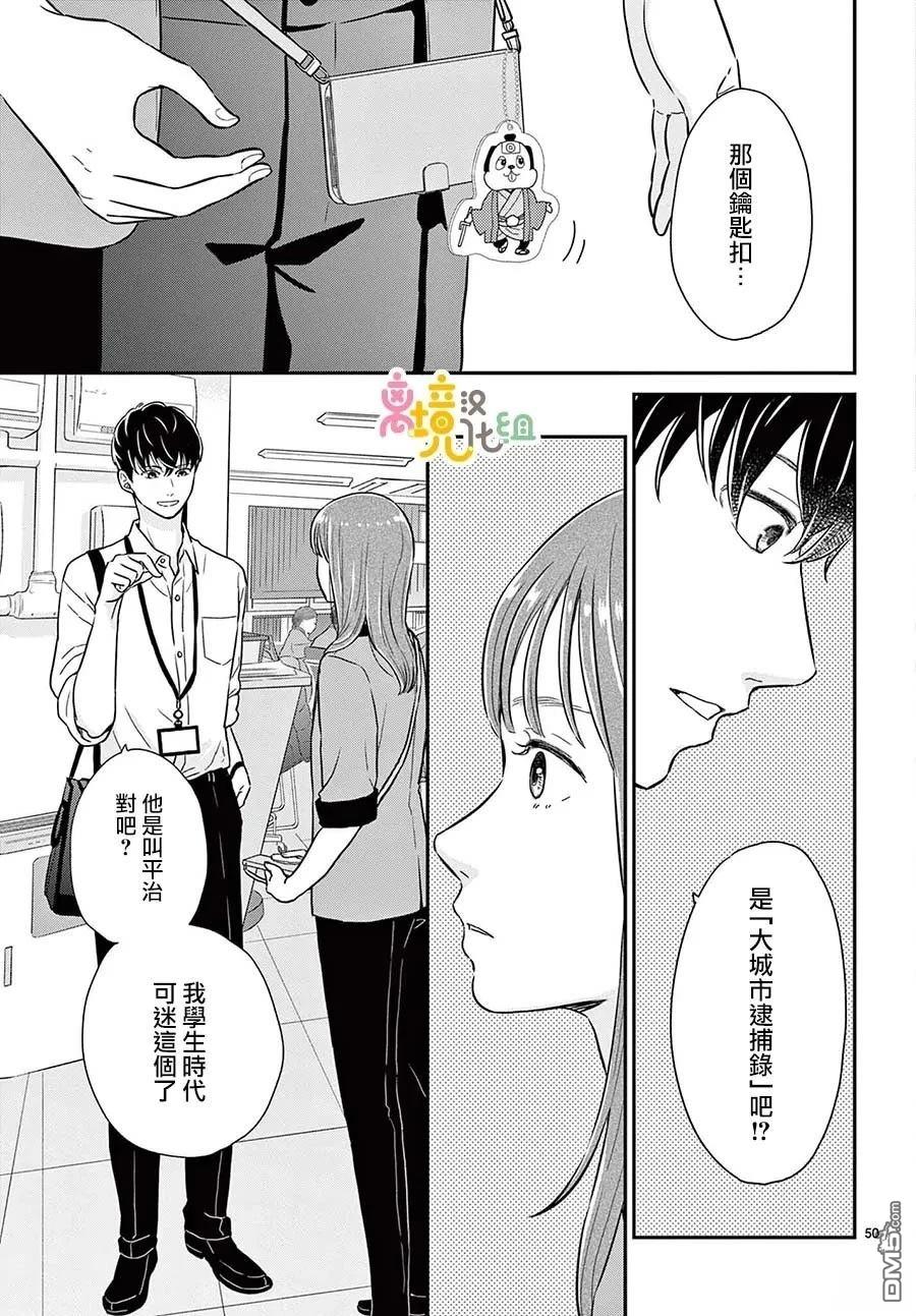分享快乐 第1话 第50页
